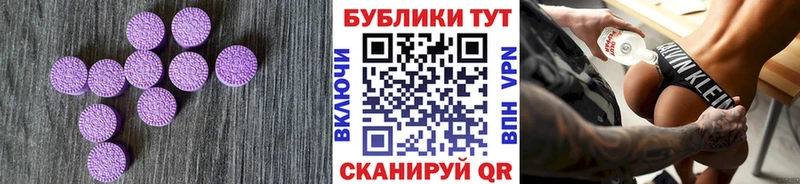 Ecstasy Дубай  что такое   Гаврилов-Ям 