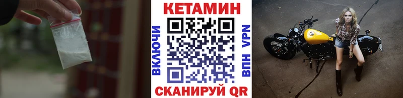 кракен ТОР  Гаврилов-Ям  Кетамин VHQ  цены  