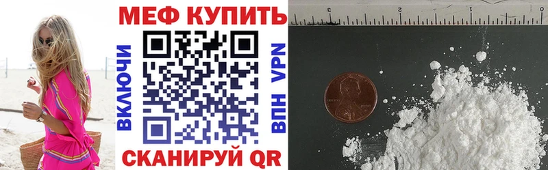 МЕФ mephedrone  как найти наркотики  Гаврилов-Ям 